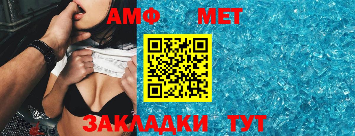 Михайловск  АМФЕТАМИН  Вход с VPN  Amphetamine 98% 
