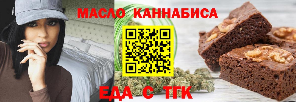 Cannafood конопля  Вход с VPN  Михайловск 