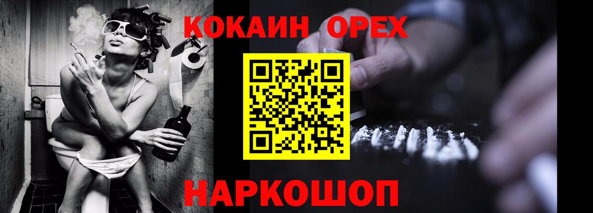 Cocaine Эквадор Михайловск