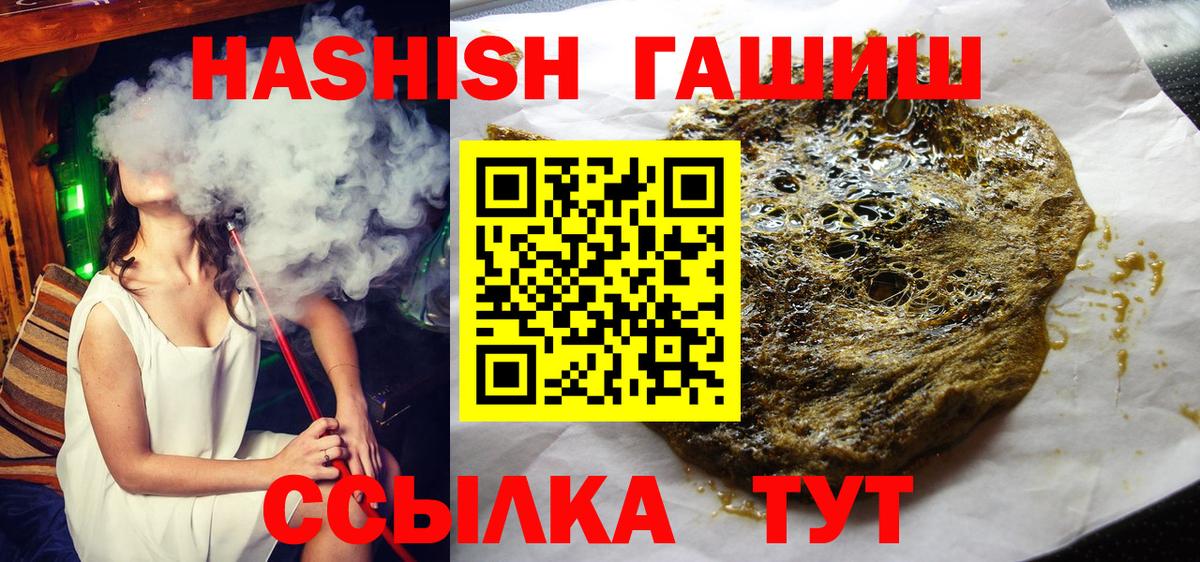 Гашиш Cannabis  Вход с VPN  ГАШ  Михайловск 