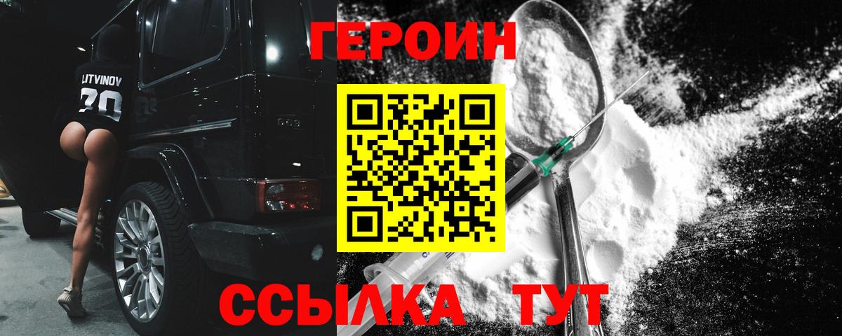 Михайловск  Героин Афган  Вход с VPN 