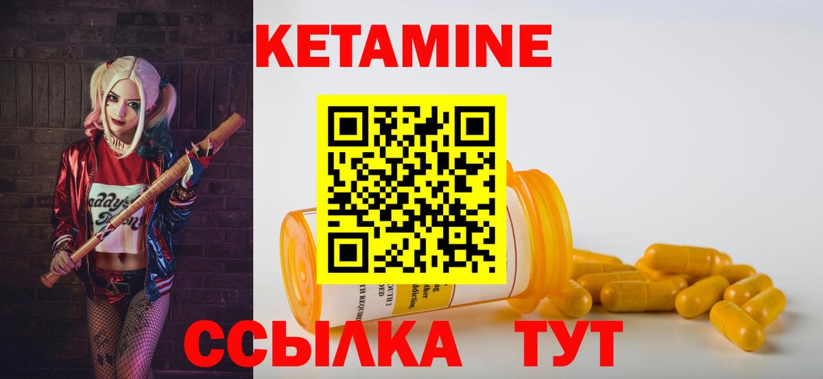 КЕТАМИН VHQ Михайловск