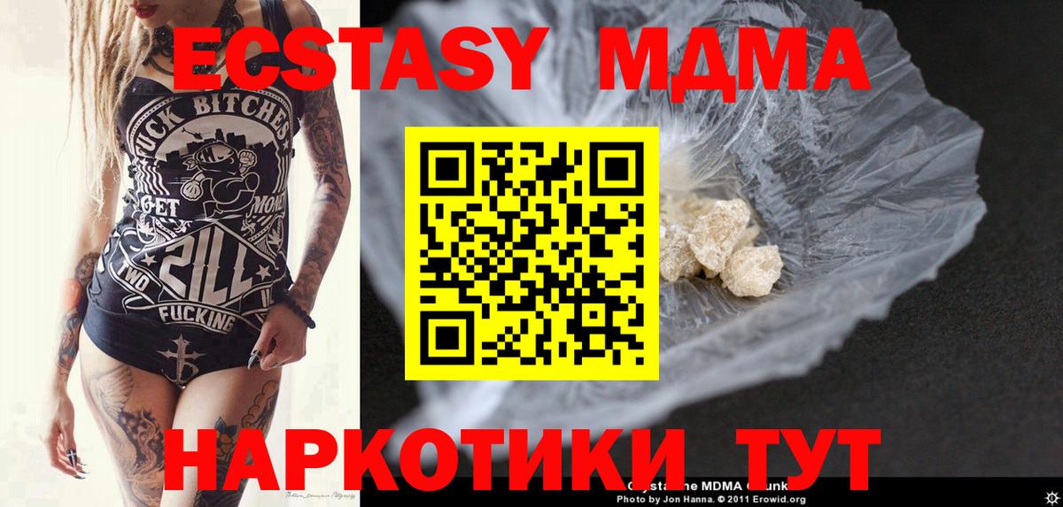 МДМА молли Михайловск