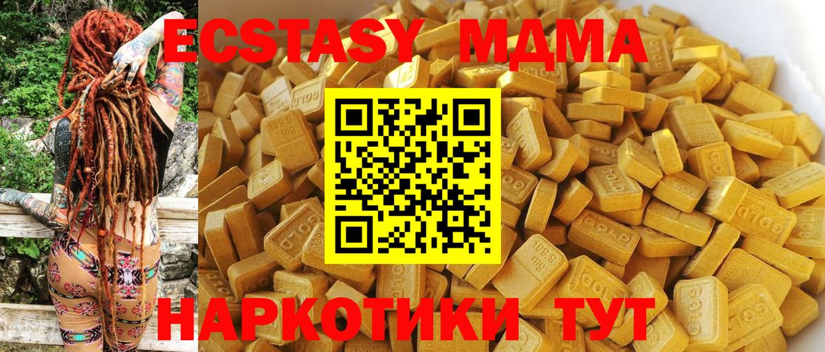 Михайловск  МДМА молли  MDMA crystal  МДМА  Вход с VPN 