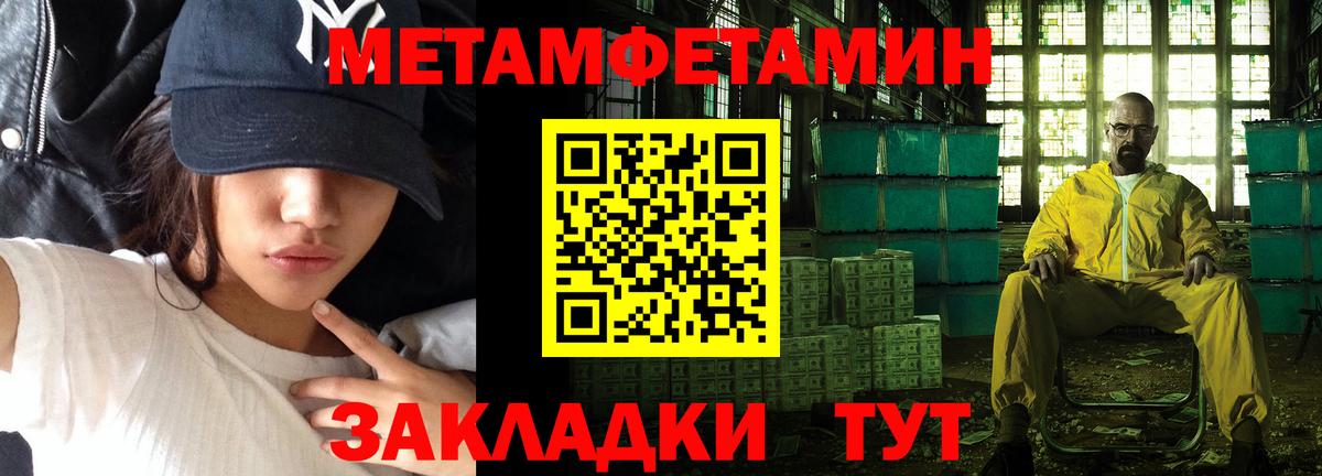 МЕТАМФЕТАМИН винт  Вход с VPN  Михайловск 