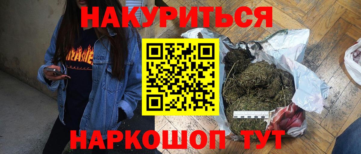 Канабис планчик  Каннабис конопля  Михайловск  Бошки марихуана гибрид  Бошки марихуана индика  Вход с VPN 